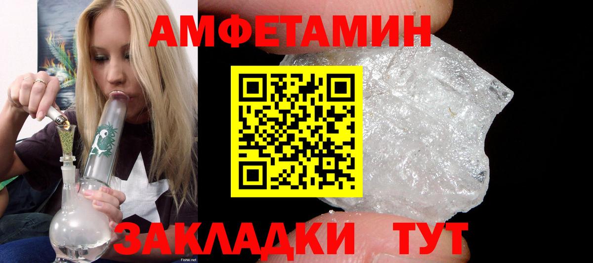 АМФ Розовый Славянск-на-Кубани