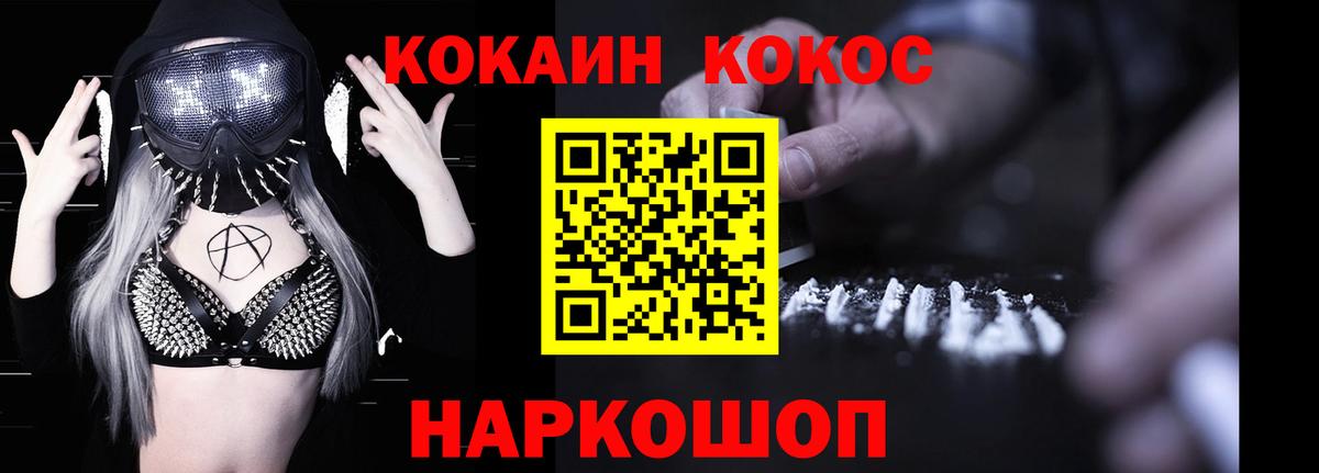 COCAIN VHQ Славянск-на-Кубани