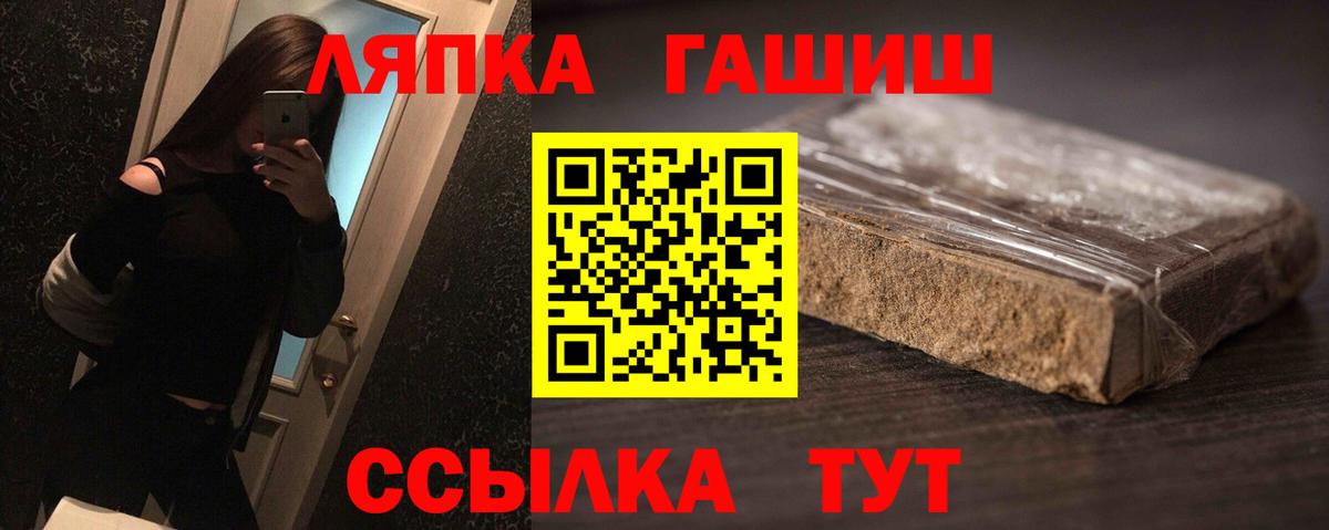 даркнет сайт  Гашиш 40% ТГК  Славянск-на-Кубани  Гашиш  Вход с VPN  ГАШ гашик 