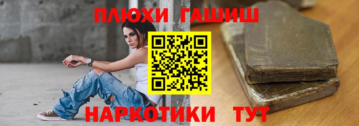 Гашиш Изолятор Славянск-на-Кубани