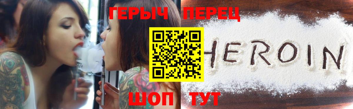 Героин Афган  Вход с VPN  Славянск-на-Кубани 