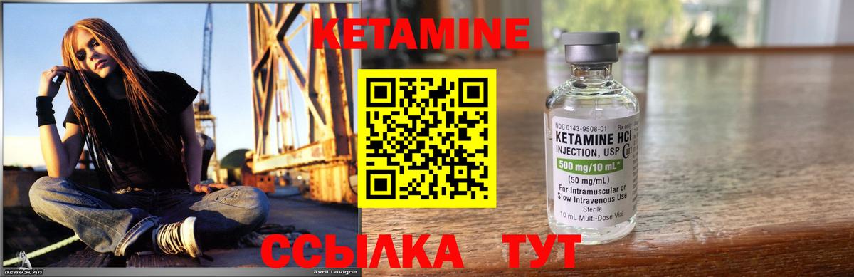 КЕТАМИН VHQ  Вход с VPN  Славянск-на-Кубани 