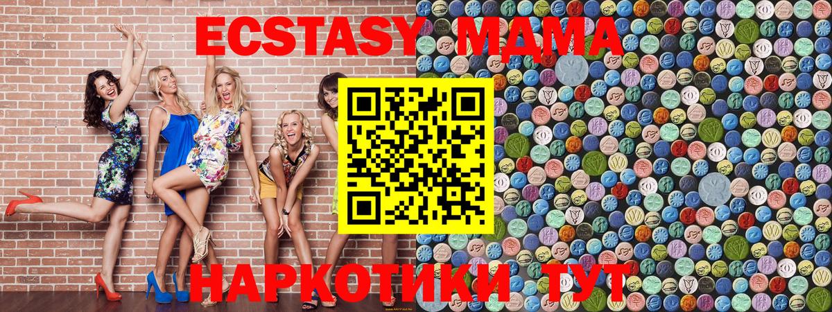 Славянск-на-Кубани  МДМА crystal  МДМА crystal  МДМА  Вход с VPN 