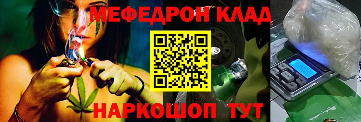 Славянск-на-Кубани  Меф кристаллы  закладки  omg онион  Вход с VPN  МЕФ мяу мяу 