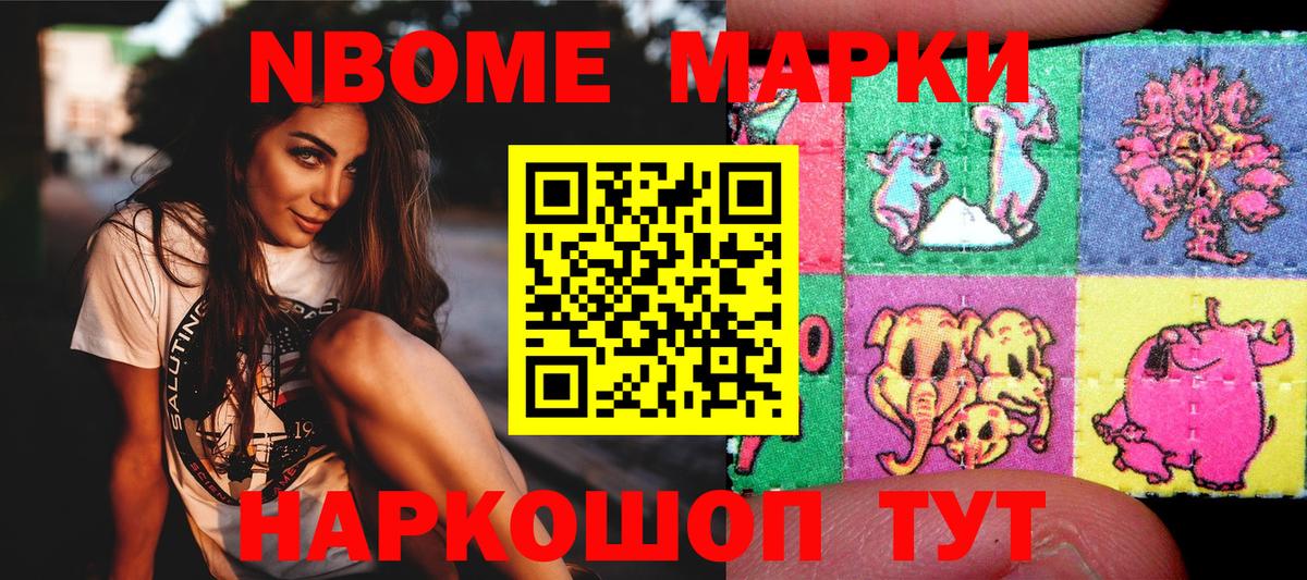 как найти   Наркотические марки 1,5мг  Марки NBOMe  Вход с VPN  Славянск-на-Кубани 