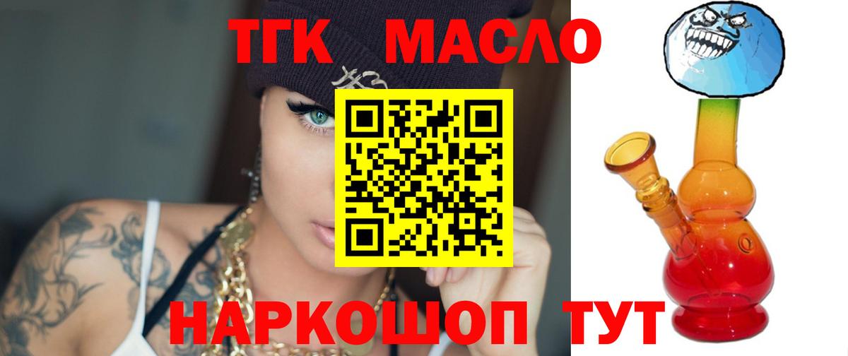 Славянск-на-Кубани  blacksprut как зайти  Вход с VPN  ТГК вейп с тгк 