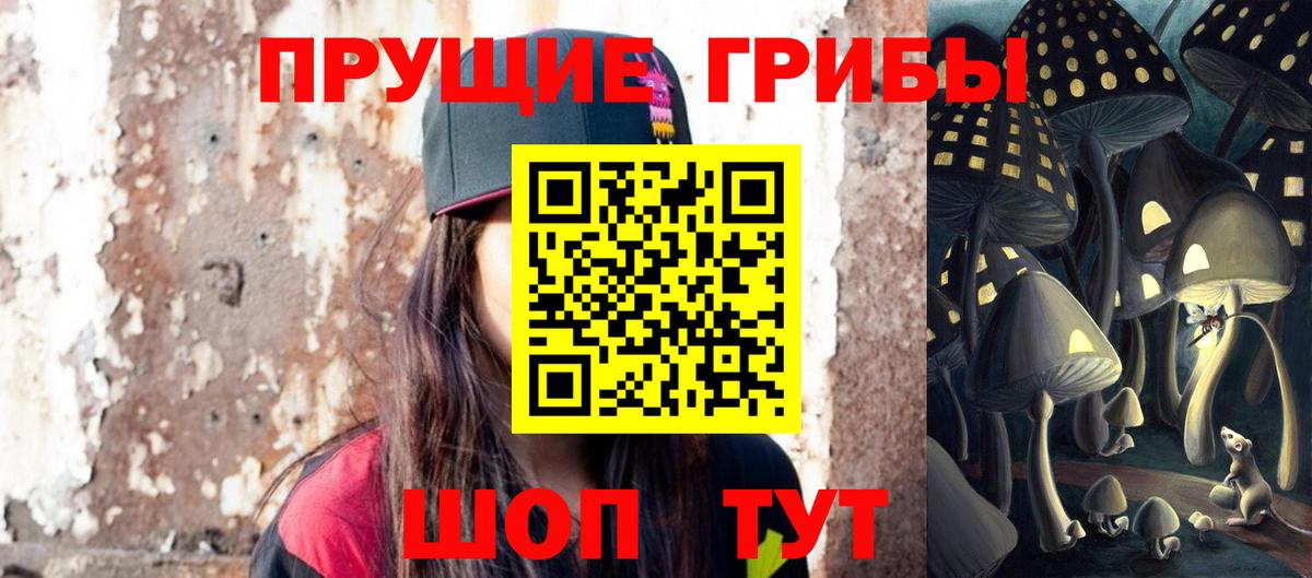 Славянск-на-Кубани  Галлюциногенные грибы мухоморы  Вход с VPN 