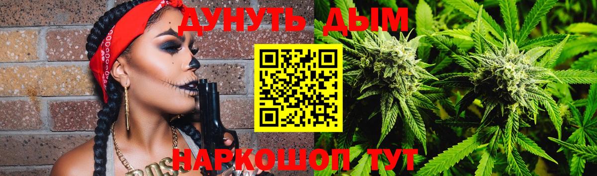 Славянск-на-Кубани  Конопля Ganja  Вход с VPN  Бошки Шишки Amnesia  Марихуана VHQ 